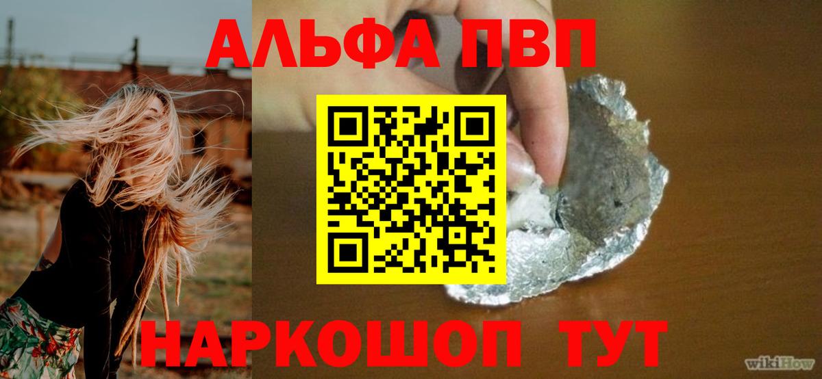 APVP кристаллы  Альфа ПВП Соль  хочу   Alfa_PVP Соль  Вход с VPN  Обь 