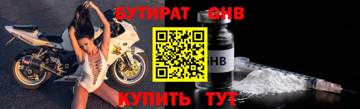 Бутират BDO 33% Обь