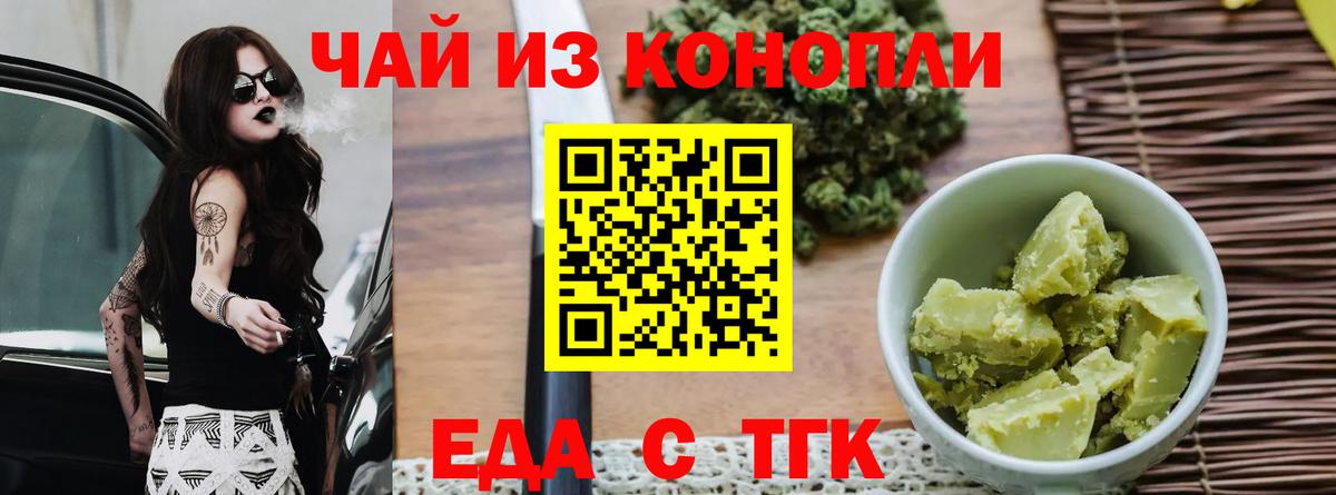 Обь  Печенье с ТГК конопля  Вход с VPN 