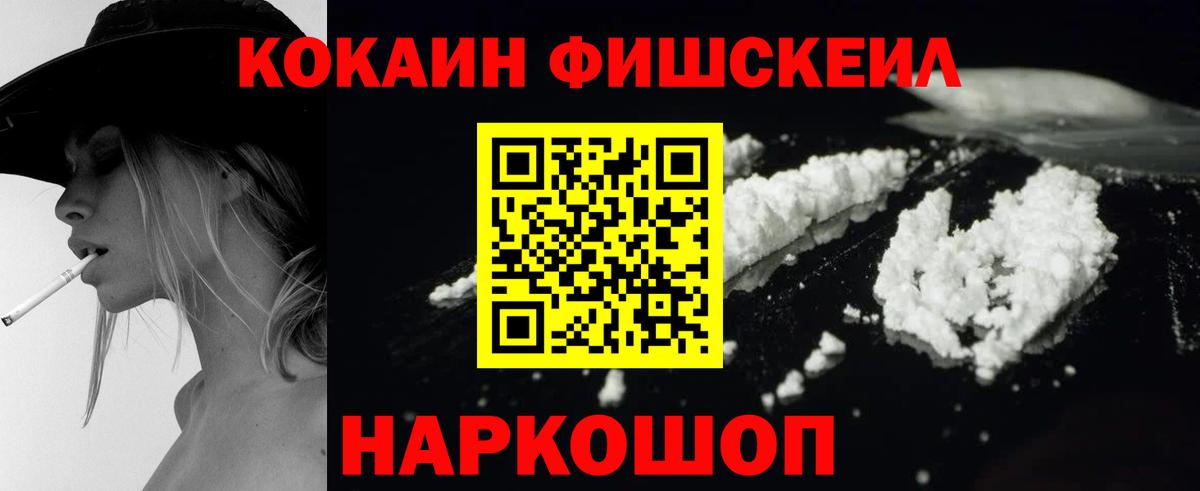 Кокаин 97% Обь