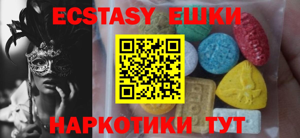 Обь  МЕГА зеркало  ЭКСТАЗИ круглые  Ecstasy  Вход с VPN  Экстази Дубай 