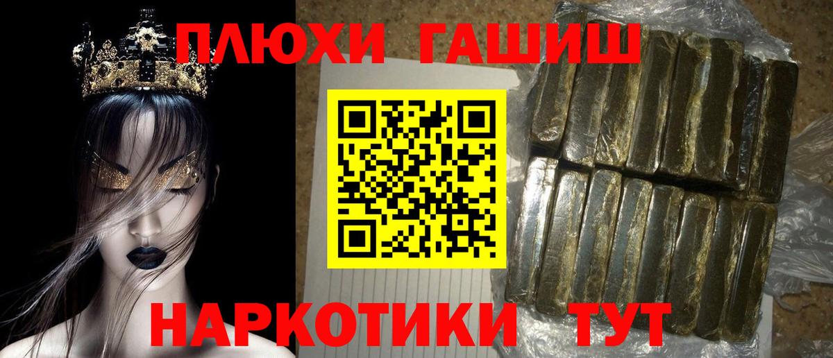 ГАШ Cannabis  ГАШ гашик  Обь  Вход с VPN 