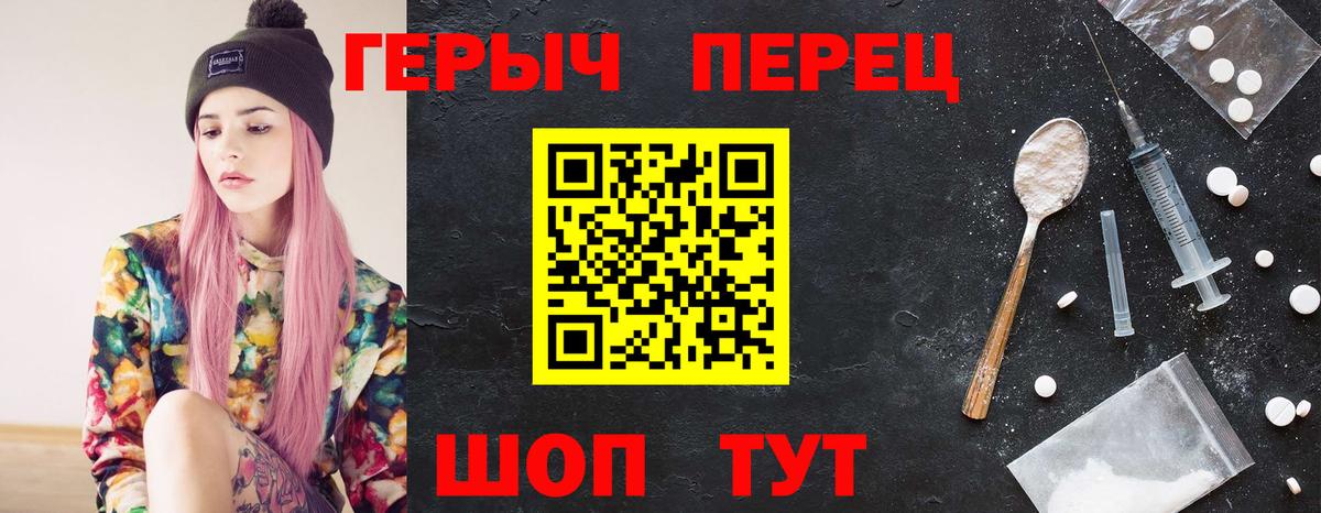 ГЕРОИН герыч  Вход с VPN  Обь 