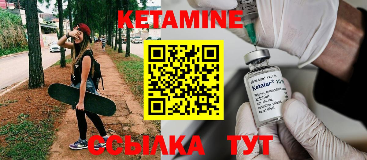 КЕТАМИН ketamine Обь