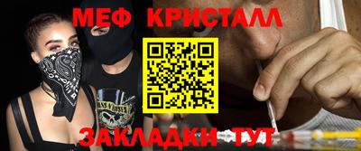 мяу мяу кристалл Свободный
