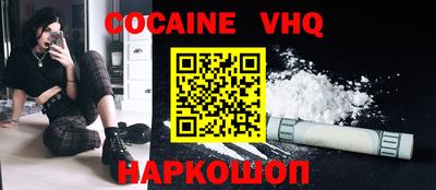COCAINE Сланцы