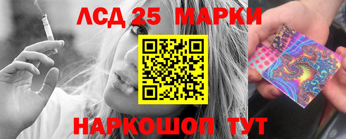 Лсд 25 экстази кислота  LSD-25 экстази ecstasy  Обь  Вход с VPN 