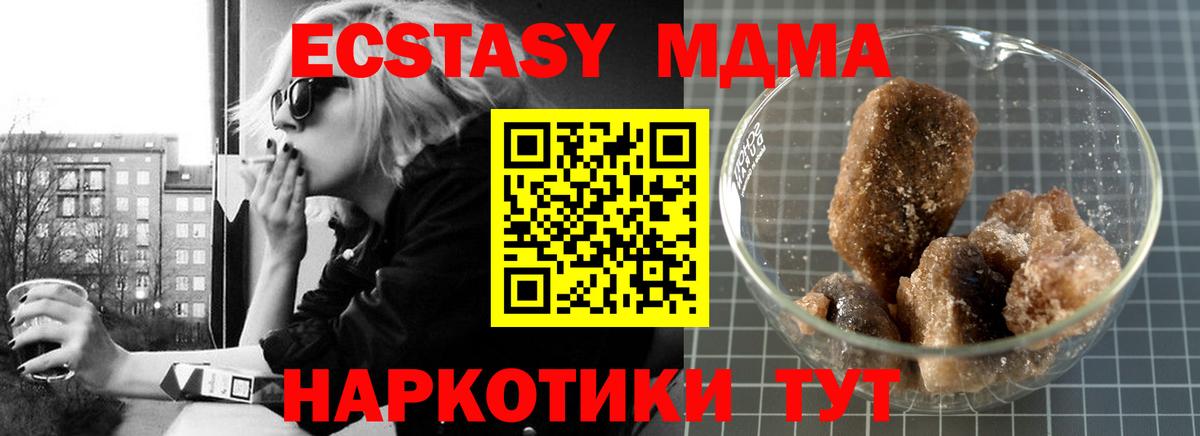 МДМА молли  Вход с VPN  МДМА crystal  Обь 