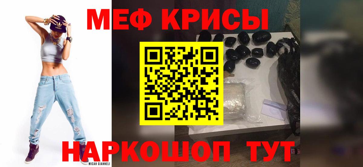 МЯУ-МЯУ  Меф 4 MMC  Мефедрон  МЯУ-МЯУ VHQ  Обь  Вход с VPN 