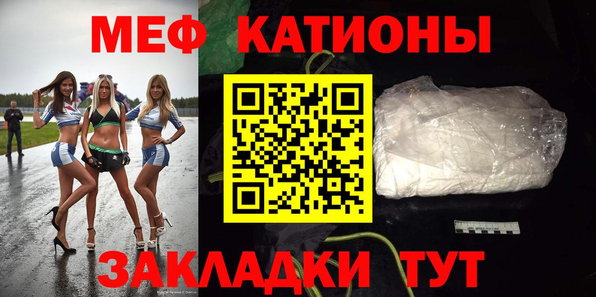 Меф мяу мяу кристаллы Обь