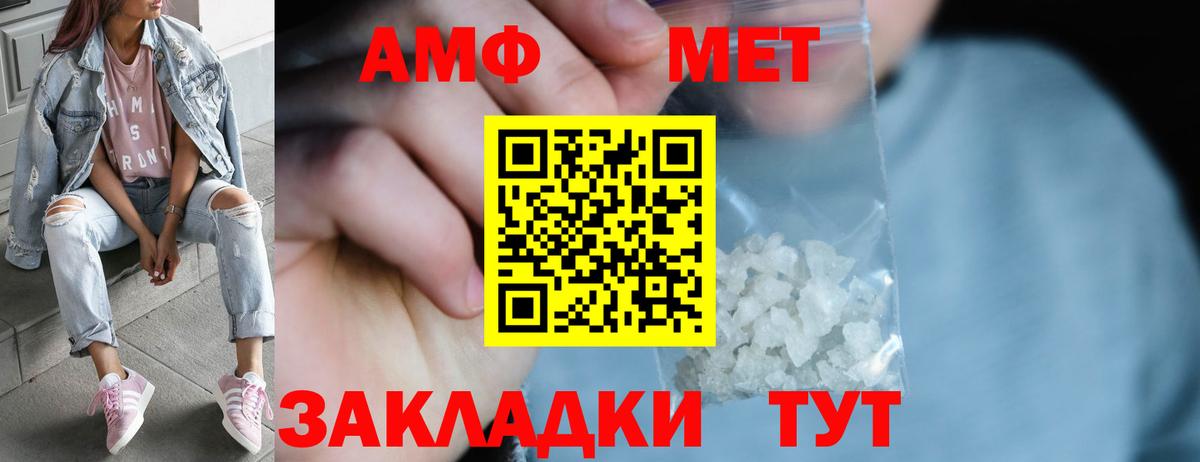 Обь  Первитин Methamphetamine  Вход с VPN 