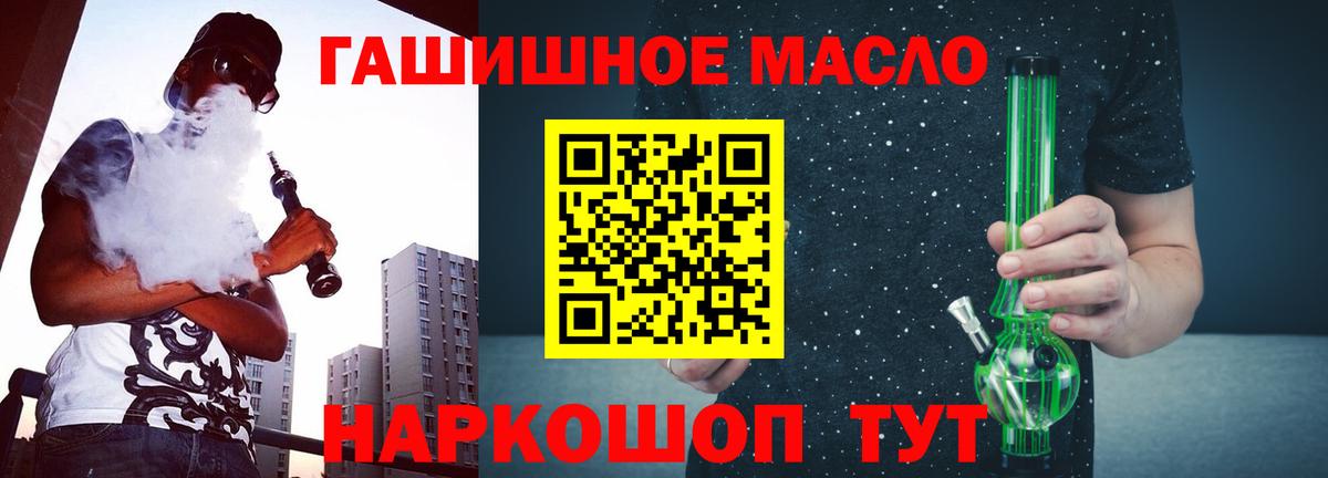 Дистиллят ТГК вейп  Вход с VPN  Дистиллят ТГК THC oil  сколько стоит  Обь 