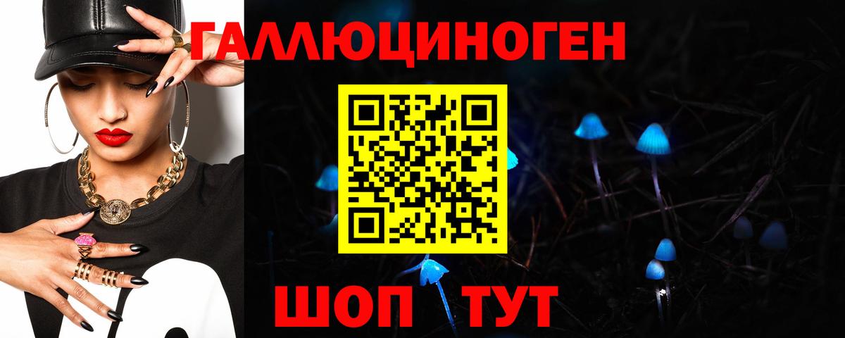 Галлюциногенные грибы прущие грибы Обь